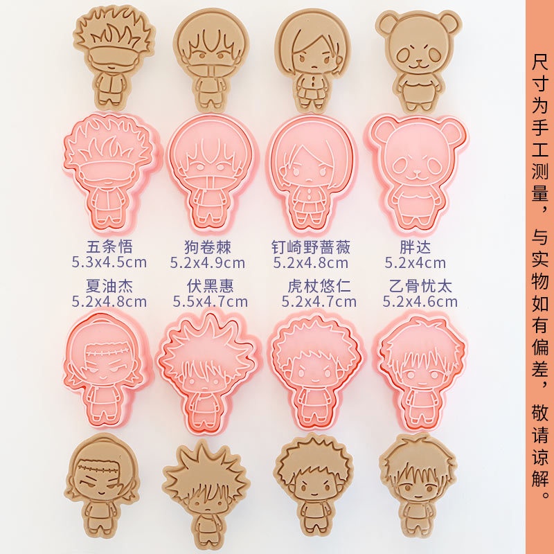 8pcs Jujutsu Kaisen Cake Cooki - огляд і ціна Baking Kitchen Set